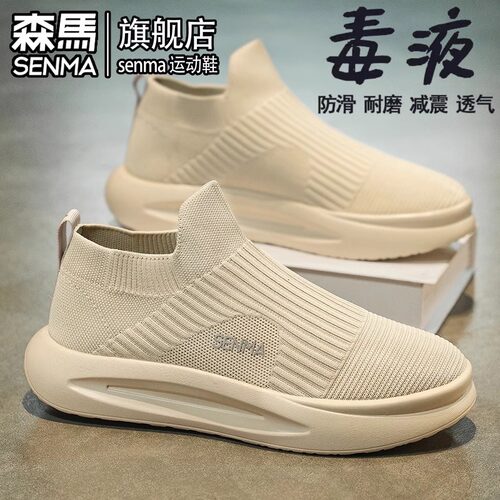 SENMA/森马官方旗舰店男鞋