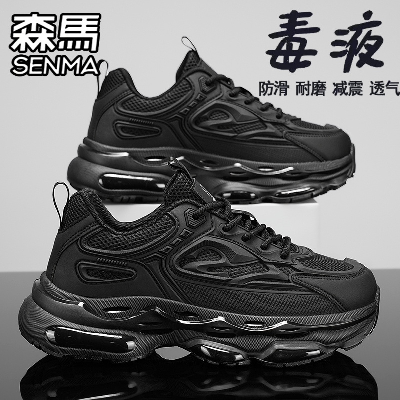 SENMA/森马官方旗舰男鞋