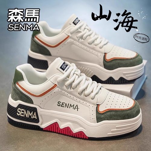 SENMA/森马官方旗舰运动板鞋男