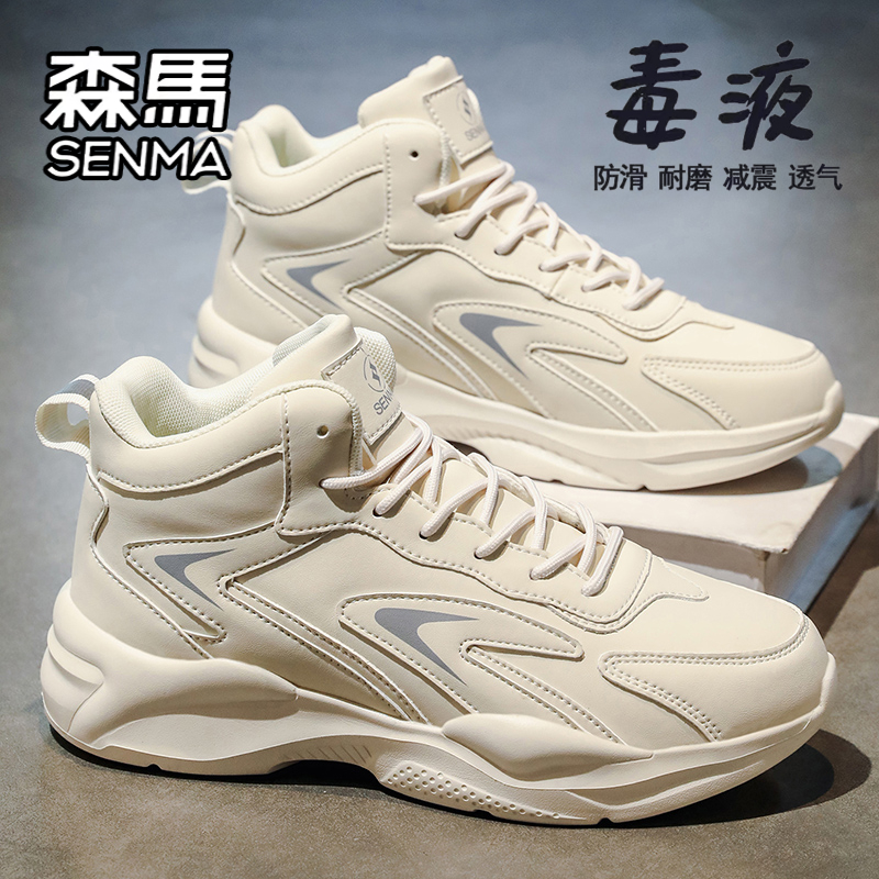 SENMA/森马官方旗舰男鞋老爹鞋