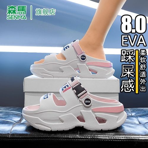 SENMA/森马官方旗舰拖鞋男夏季