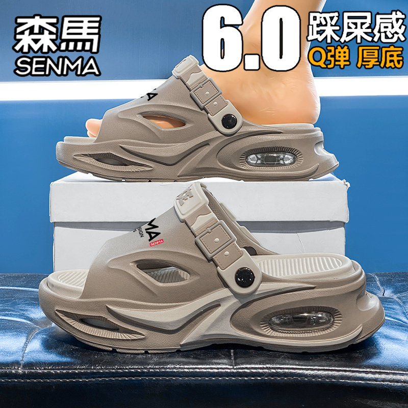 森马拖鞋男款夏季外穿防滑防臭青少年凉拖踩屎感运动户外沙滩凉鞋