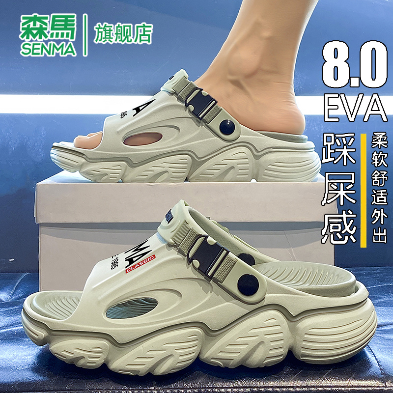 森马凉鞋男款2025夏季新款外穿防滑防臭户外运动两用大码沙滩拖鞋