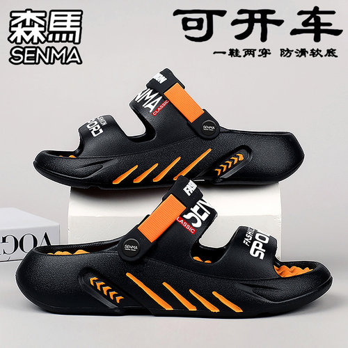 SENMA/森马官方正品拖鞋男夏季