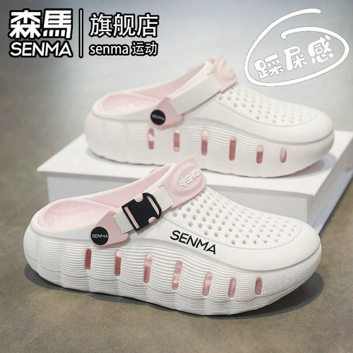 SENMA/森马官方旗舰男鞋包头拖鞋