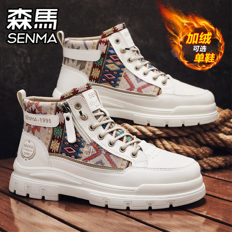 SENMA/森马官方旗舰男鞋马丁靴