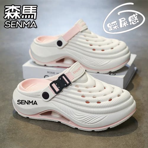 SENMA/森马官方旗舰洞洞鞋男