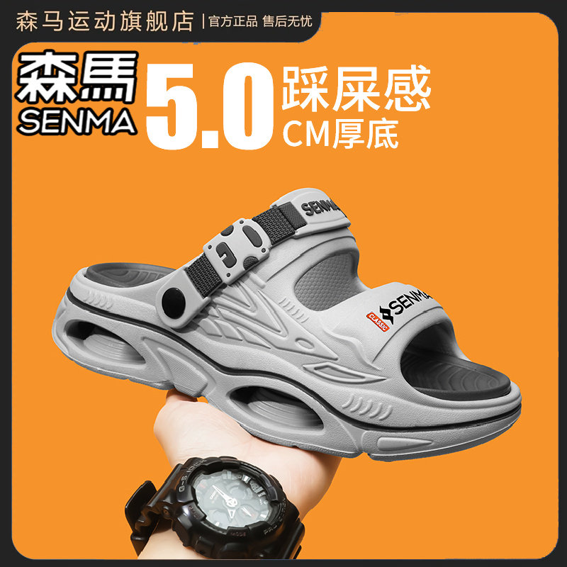 森马拖鞋男款夏季外穿防滑防臭户外运动开车两用运动大码沙滩凉鞋