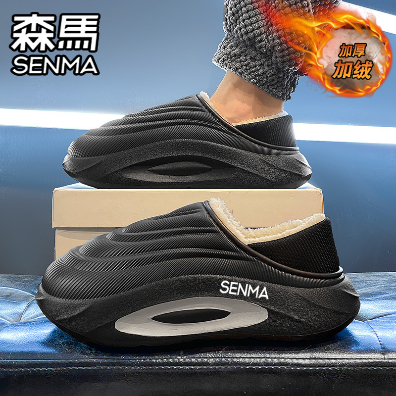 SENMA/森马官方旗舰男鞋棉拖鞋
