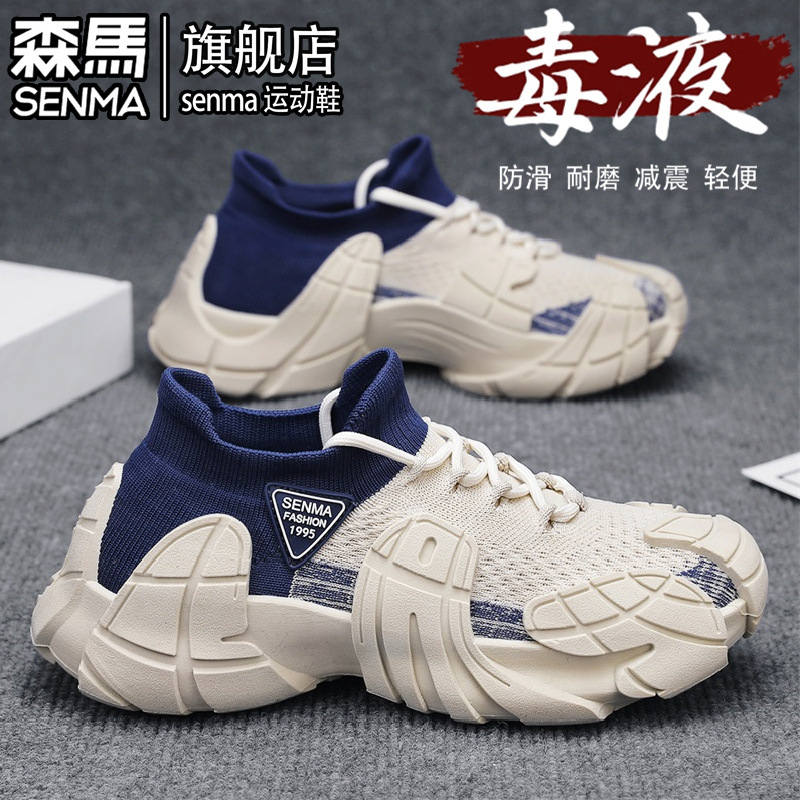 SENMA/森马官方旗舰时尚休闲鞋男