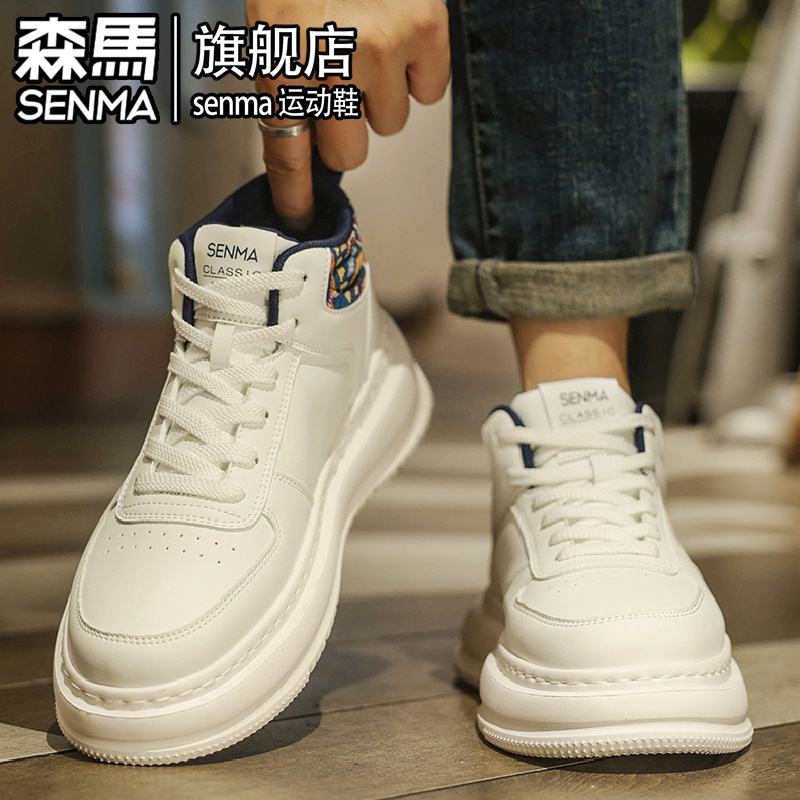 SENMA/森马官方旗舰休闲板鞋男