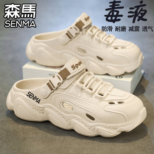 SENMA/森马官方旗舰夏季拖鞋男