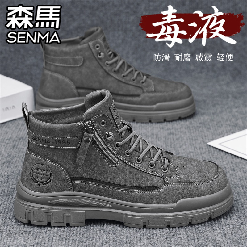 SENMA/森马官方旗舰男鞋