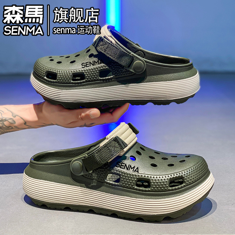SENMA/森马官方旗舰洞洞鞋男