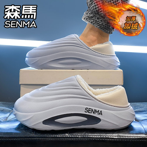 SENMA/森马官方旗舰男鞋棉拖鞋
