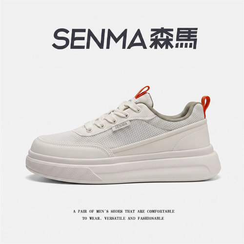 SENMA/森马官方旗舰男鞋运动板鞋