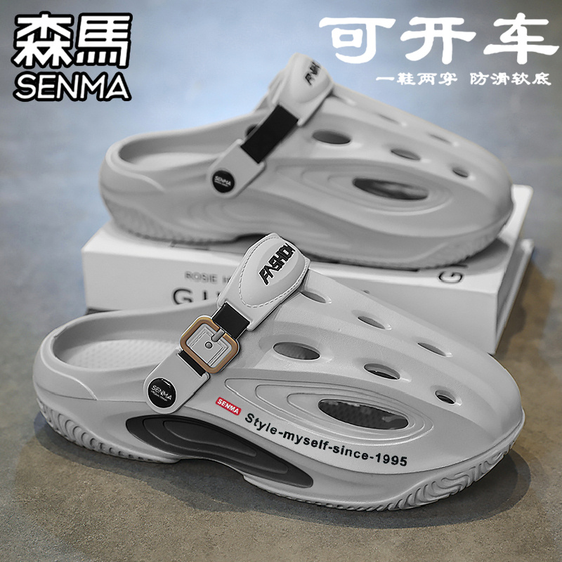 SENMA/森马官方旗舰洞洞鞋男夏季
