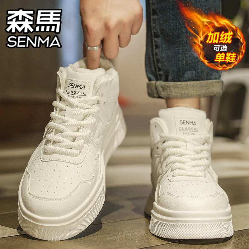 SENMA/森马官方旗舰男鞋休闲板鞋