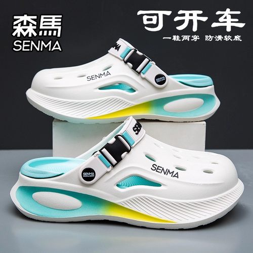 SENMA/森马官方旗舰拖鞋男夏季