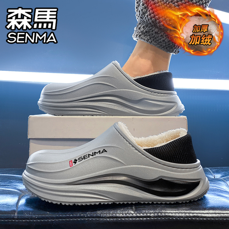 SENMA/森马官方旗舰男鞋棉拖鞋