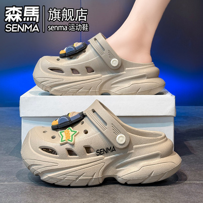 SENMA/森马官方旗舰洞洞鞋女