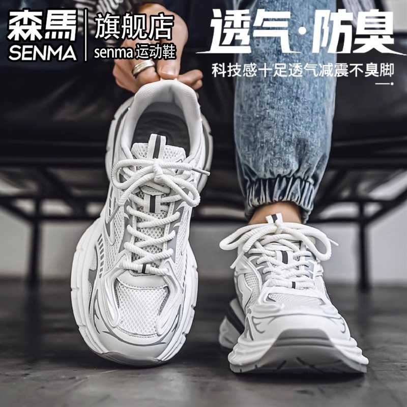 SENMA/森马官方旗舰时尚休闲鞋男
