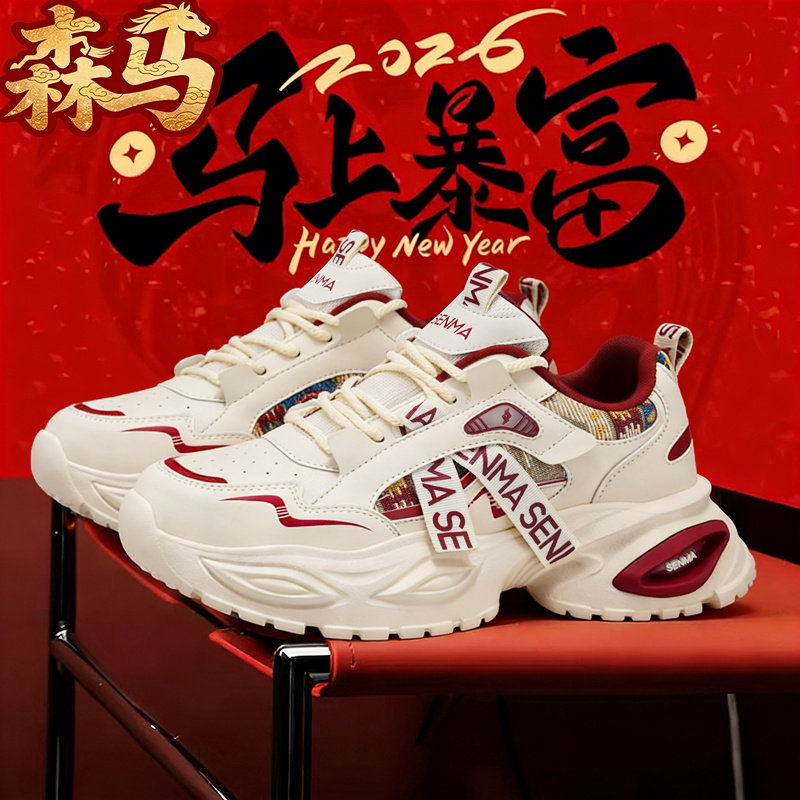 森马网红爆款男鞋冬季皮面运动休闲青少年跑步厚底增高小白老爹鞋,流行男鞋,时尚休闲鞋,淘宝优惠券,粉丝福利购,淘宝优惠卷