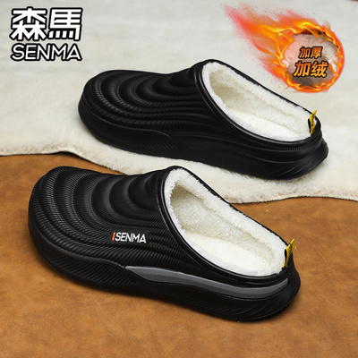 SENMA/森马官方旗舰男鞋棉拖鞋