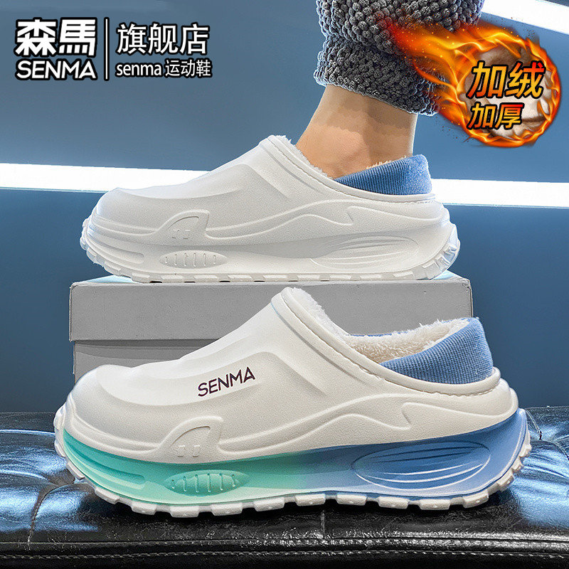 森马棉拖鞋男款冬季加绒保暖室内居家棉鞋外穿踩屎感厚底增高拖鞋