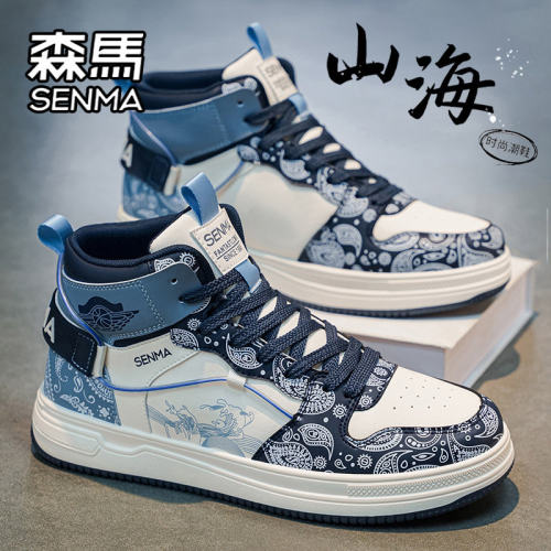 SENMA/森马官方旗舰男鞋运动板鞋