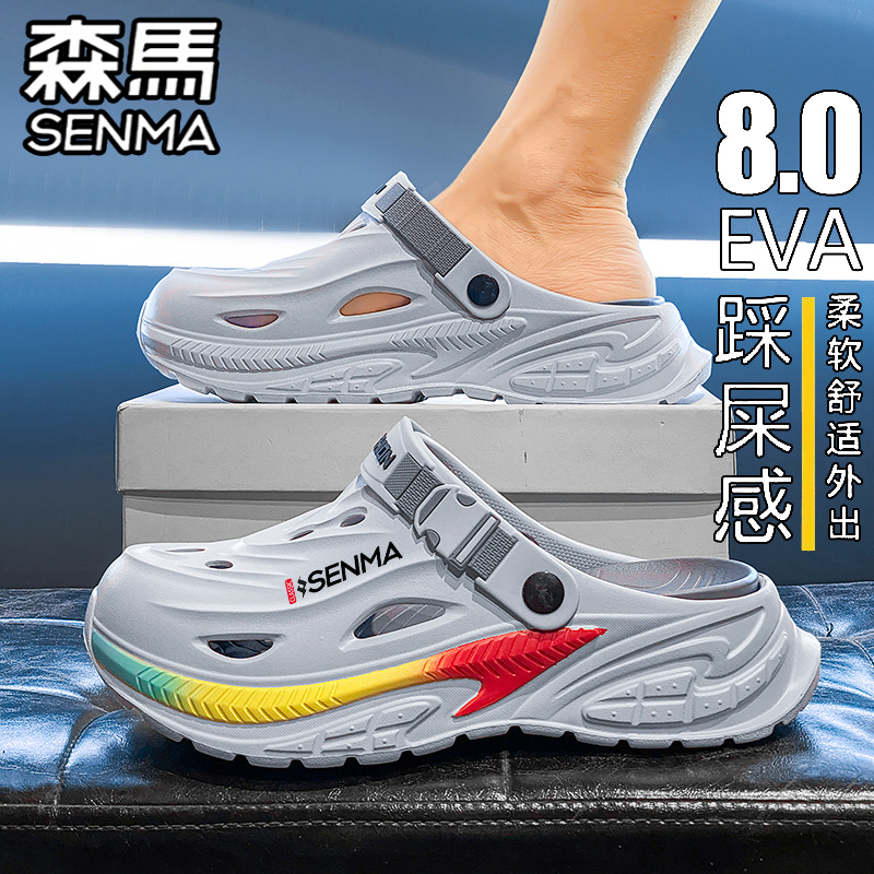 SENMA/森马官方旗舰洞洞鞋男夏季