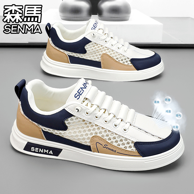 SENMA/森马官方旗舰休闲板鞋男