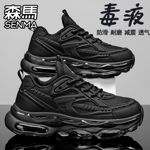 SENMA/森马官方旗舰男鞋老爹鞋