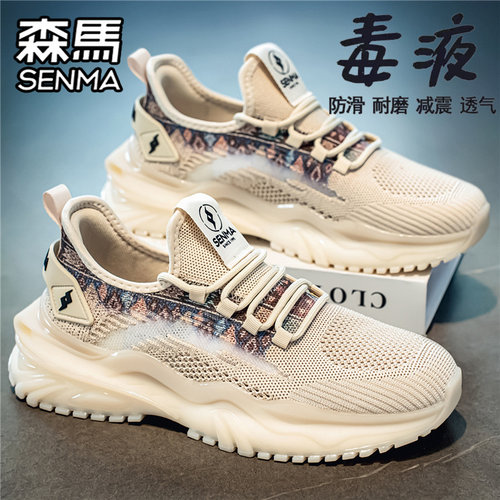 SENMA/森马官方旗舰男鞋时尚休闲