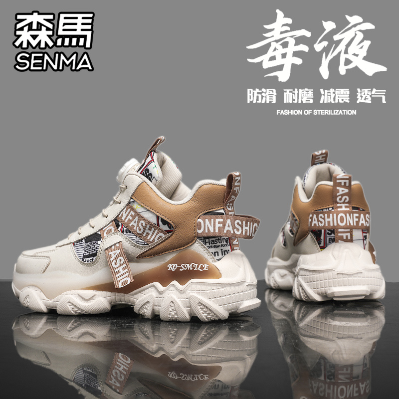 SENMA/森马官方旗舰男鞋老爹鞋