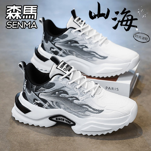 SENMA/森马官方正品男鞋