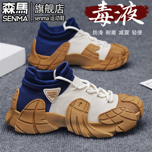 SENMA/森马官方旗舰时尚休闲鞋男