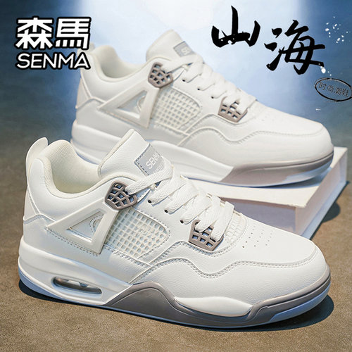 SENMA/森马官方旗舰男鞋运动板鞋