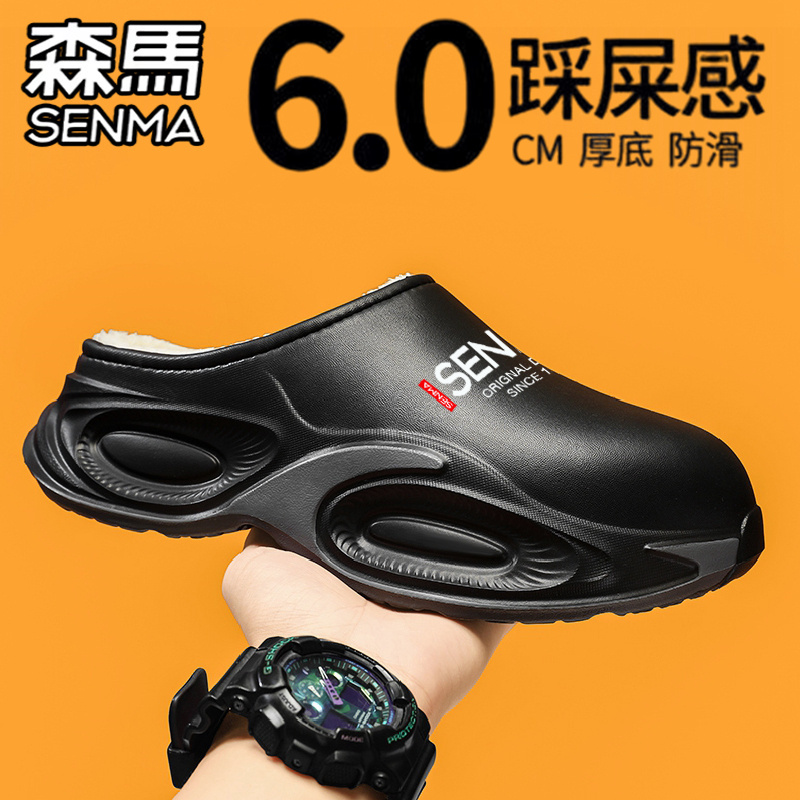 SENMA/森马官方旗舰男鞋棉拖鞋