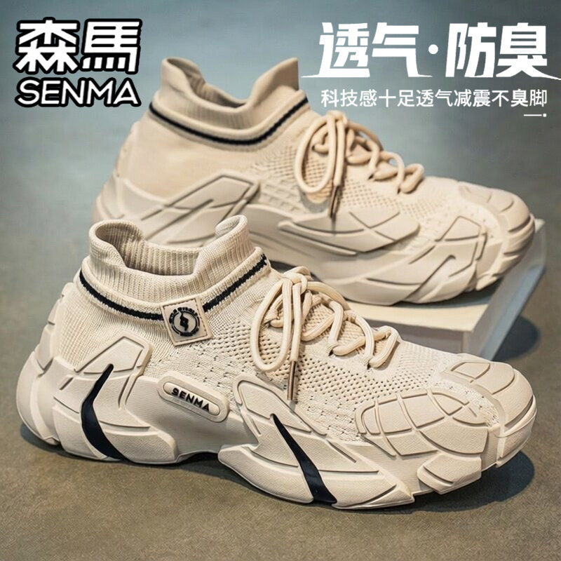 SENMA/森马官方旗舰男鞋老爹鞋