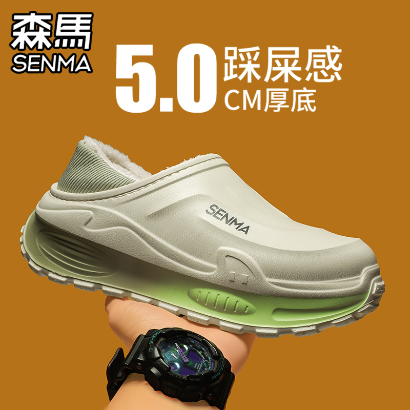 SENMA/森马官方旗舰男鞋棉拖鞋