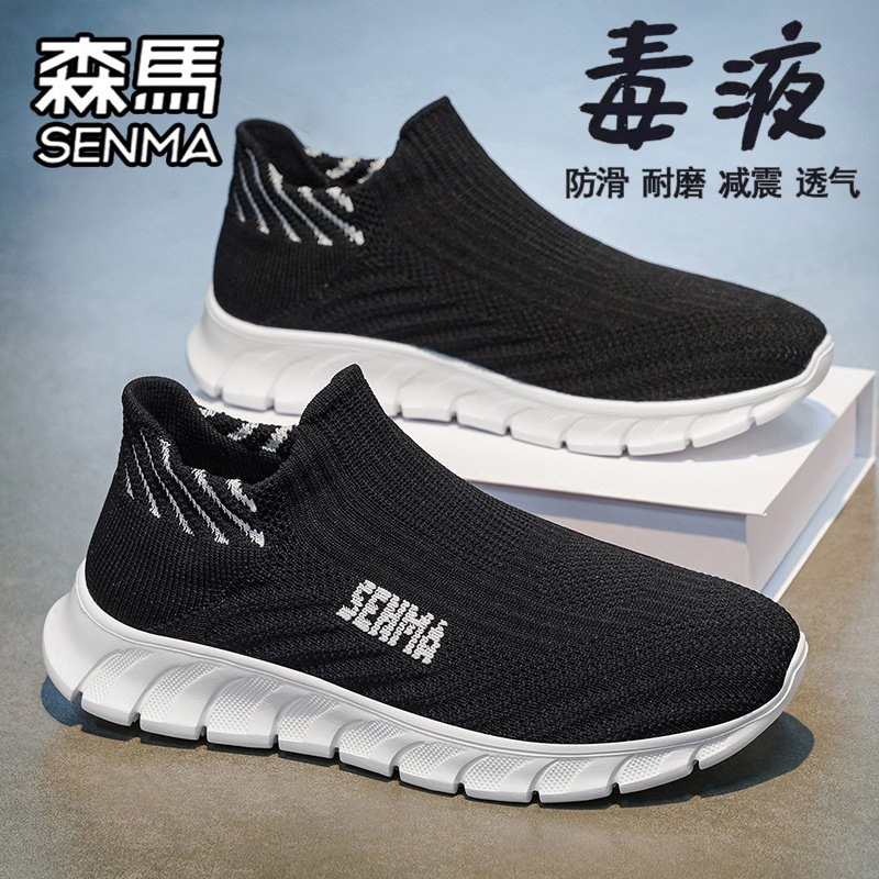 SENMA/森马官方旗舰男鞋运动休闲
