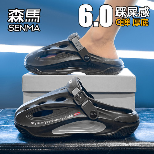 SENMA/森马官方旗舰洞洞鞋男夏季