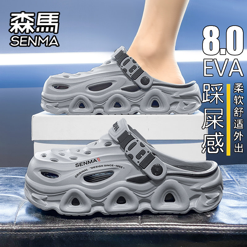 森马洞洞鞋男士夏季外穿防滑防臭户外运动休闲透气厚底沙滩凉拖鞋