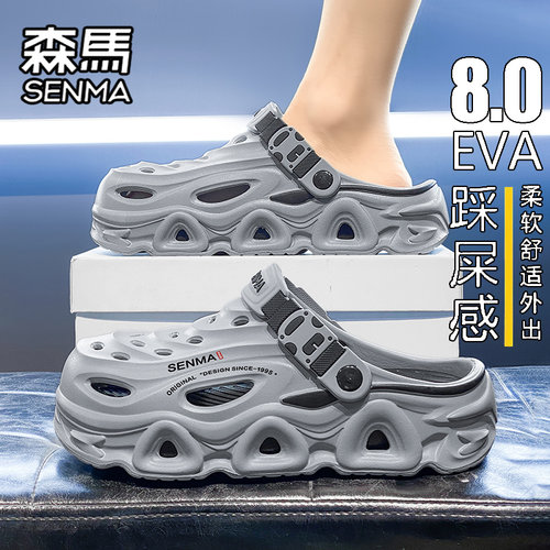 SENMA/森马官方旗舰男鞋沙滩拖鞋