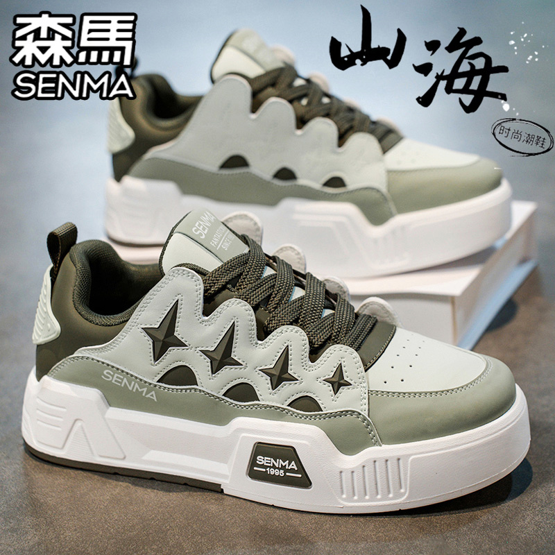 SENMA/森马官方旗舰休闲板鞋男