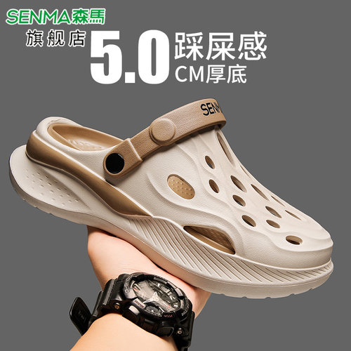 森马官方旗舰店男鞋包头拖鞋