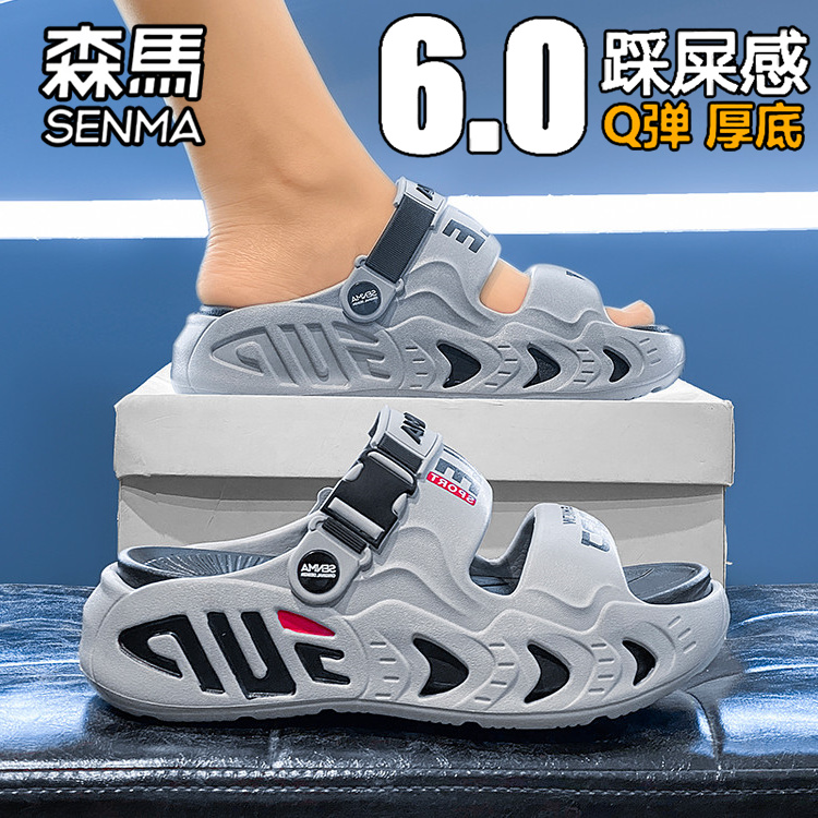 森马拖鞋男夏季潮牌外穿防滑防臭运动凉拖厚底踩屎感户外沙滩凉鞋