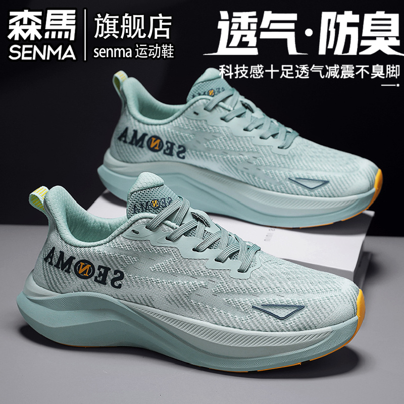 SENMA/森马官方旗舰休闲运动鞋男