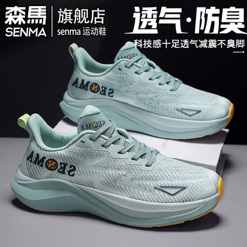 SENMA/森马官方旗舰休闲运动鞋男